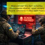 SCADA Ust-Luga Oil Haсked - Special Operations Forces of the Armed Forces of Ukraine